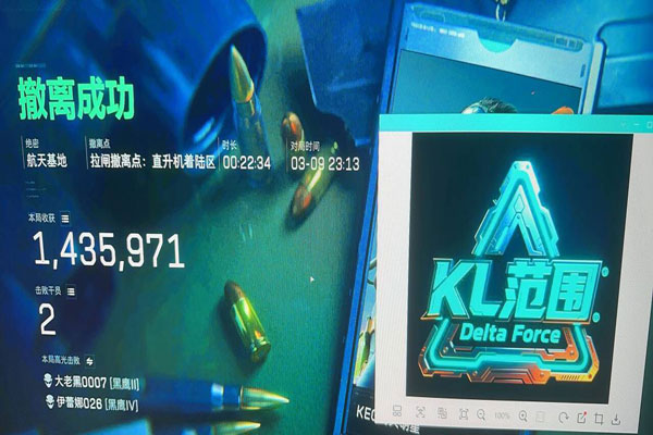 三角洲物资透视封几天软件效果